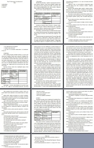 макет решенной задачи