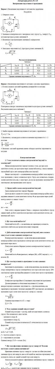 макет решенной задачи