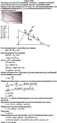 макет решенной задачи