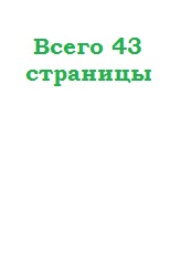 макет решенной задачи