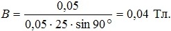 Вычисление индукции магнитного поля